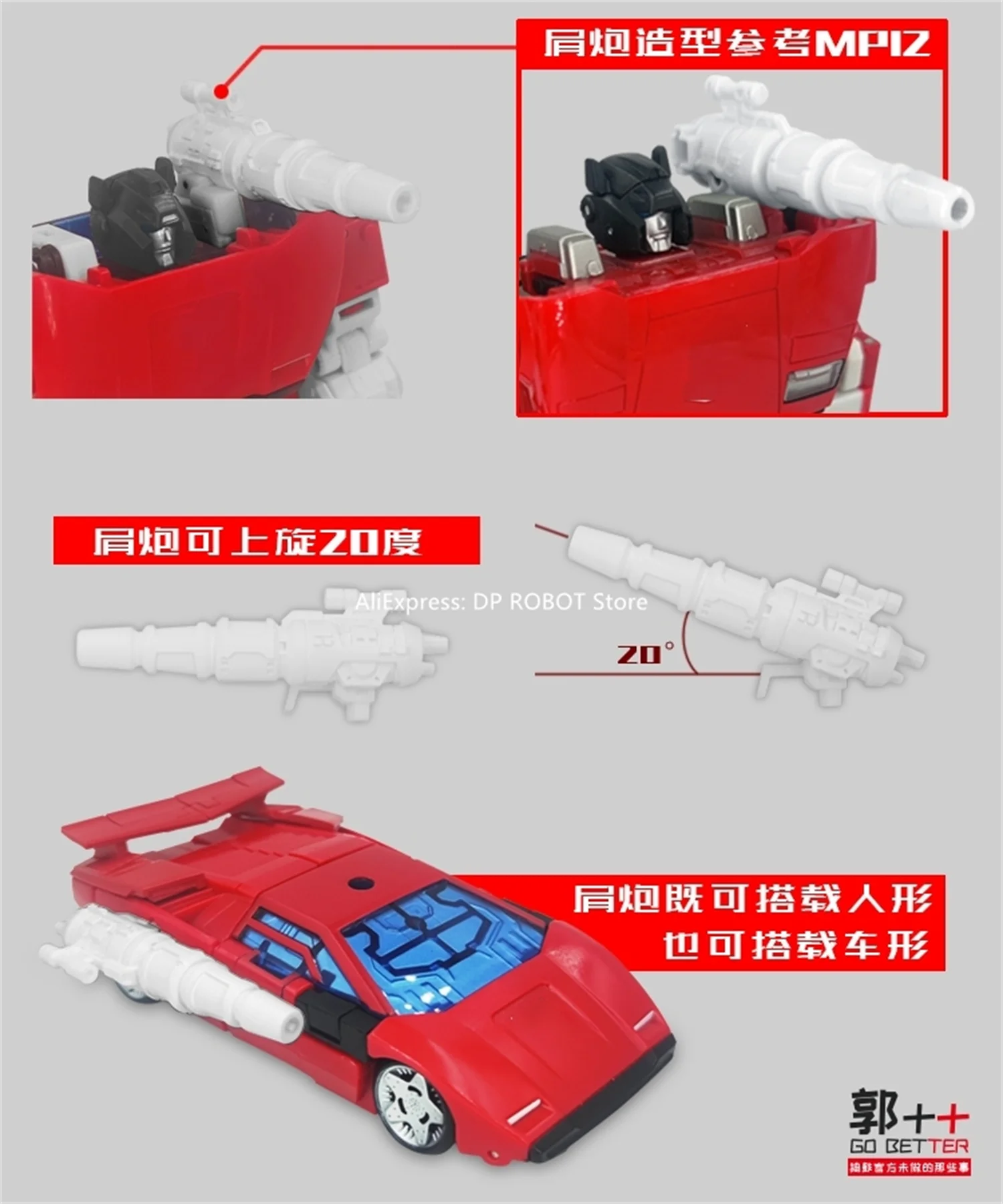 الذهاب أفضل-حشو بندقية الكتف الذيل المفسد ، مجموعة ترقية للمملكة Sideswipe ، ملحقات التنبيه الأحمر #4
