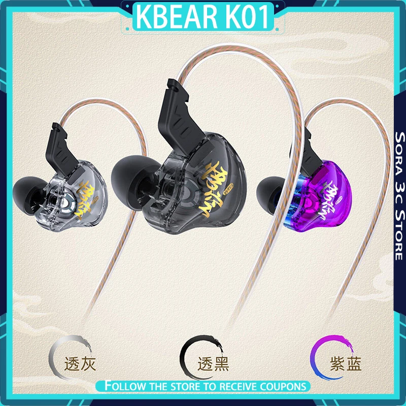 KBEAR K01 in Ear HIFI Wired Earphones Ergonomic Design Noise Reduction Gaming Headphones