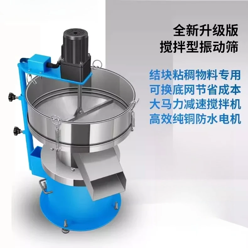 Vibration screening machine Powder agglomeration screening with agitator Soy milk juice Viscous liquid filtration Vibrating scre