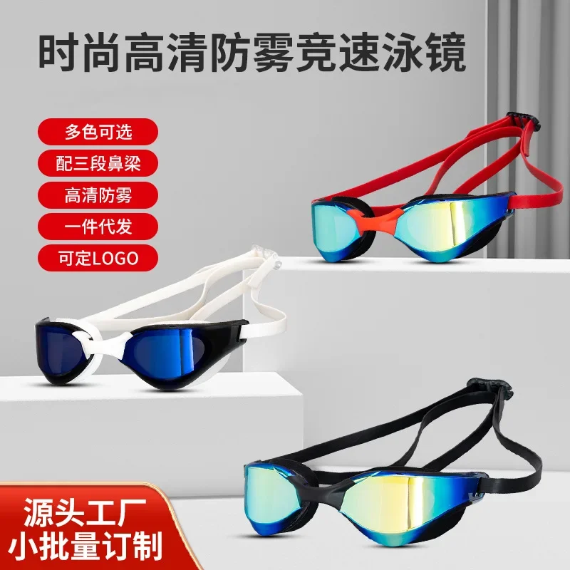 

Small frame adult high definition anti-fog electroplating swimming goggles competition training swimming goggles