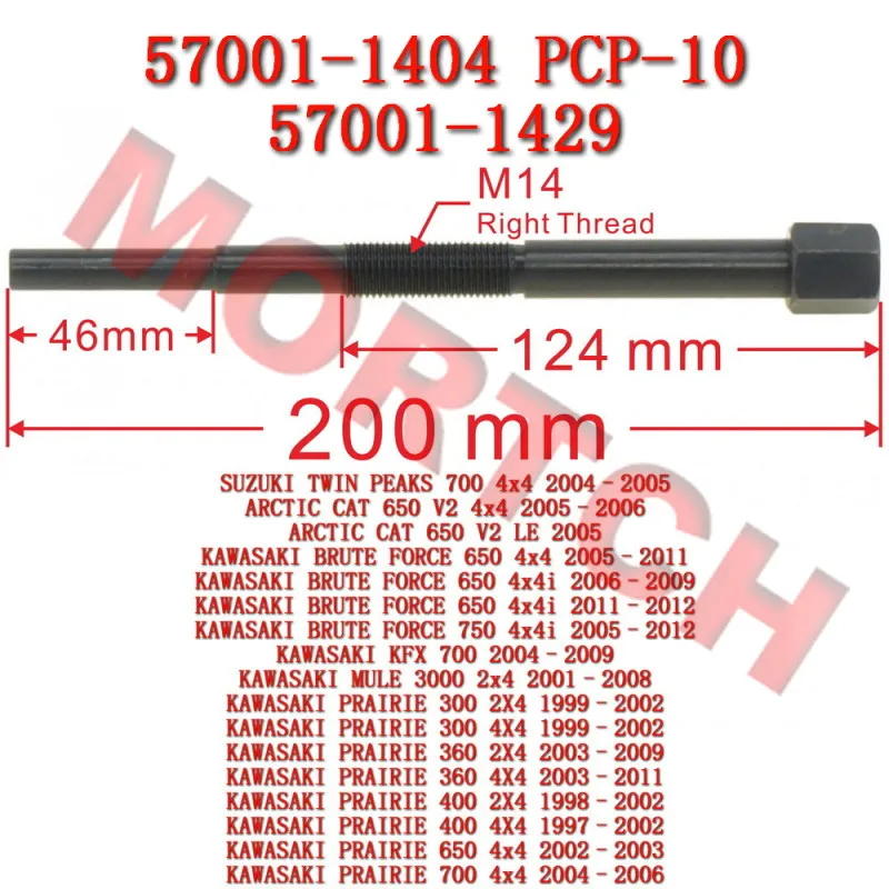Heavy Duty Primary Clutch Puller for 57001-1404 PCP-10 57001-1429 Kawasaki PRAIRIE 360 400 BRUTE FORCE 650 750 KFX 700 MULE 3000