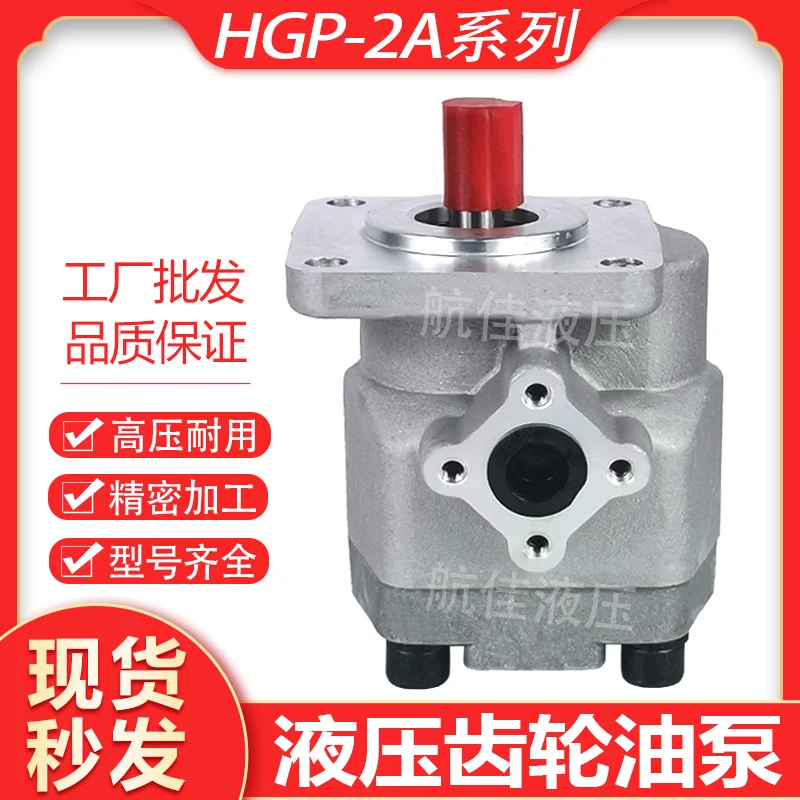 Hydraulic Gear Pump HGP-2A-F4R/F5R/F6R/F7R/F8R Hydraulic  Assembly GPY High Pressure Oil Pump