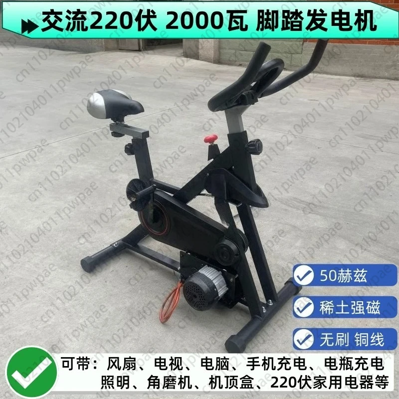 220V 2000-watt Spinning Bike Pedal Generator 12-volt 48V60V 72V Permanent Magnet AC Charging