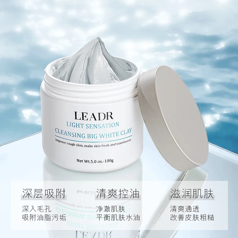 100g lightweight cleansing white mud facial mask can deeply clean, moisturize, nourish skin, balance water and oil Skin care