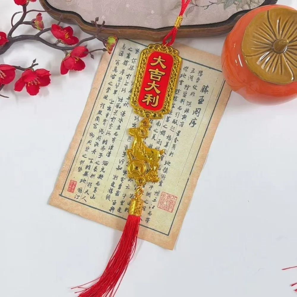 New Sheep Zodiac New Year Hanging Gold Plated Red Tag Plate Word Tag Chinese Letter Red Tassel Zodiac Ornament Spring Festival