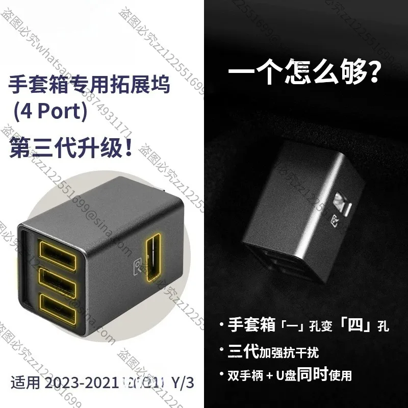 Suitable for 3/Y Glove Box Dock USB Converter HUB High Speed Accessories