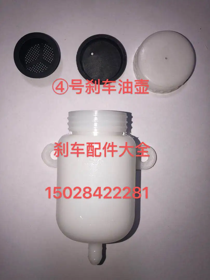 1PCS Brake Fluid Reservoir For Brake and Clutch Fluid Truck Electric Tricycle Agricultural Vehicle Braking liquid Bottle