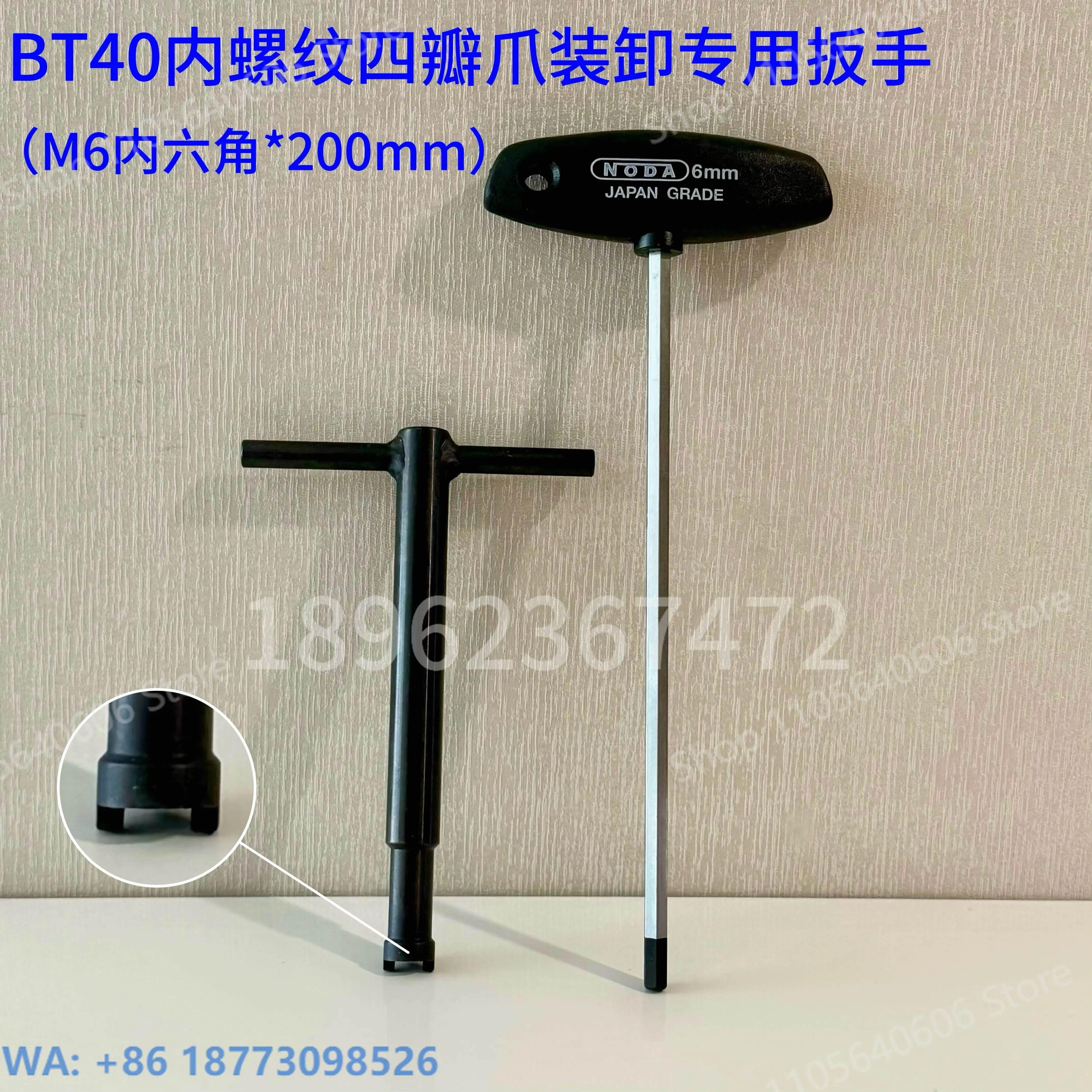Four-petal Broach Claw Removal Tool, Male and Female Wrenches BT30/BT40/BT50 Through-hole Sleeve Hexagonal Wrench, 1PCS