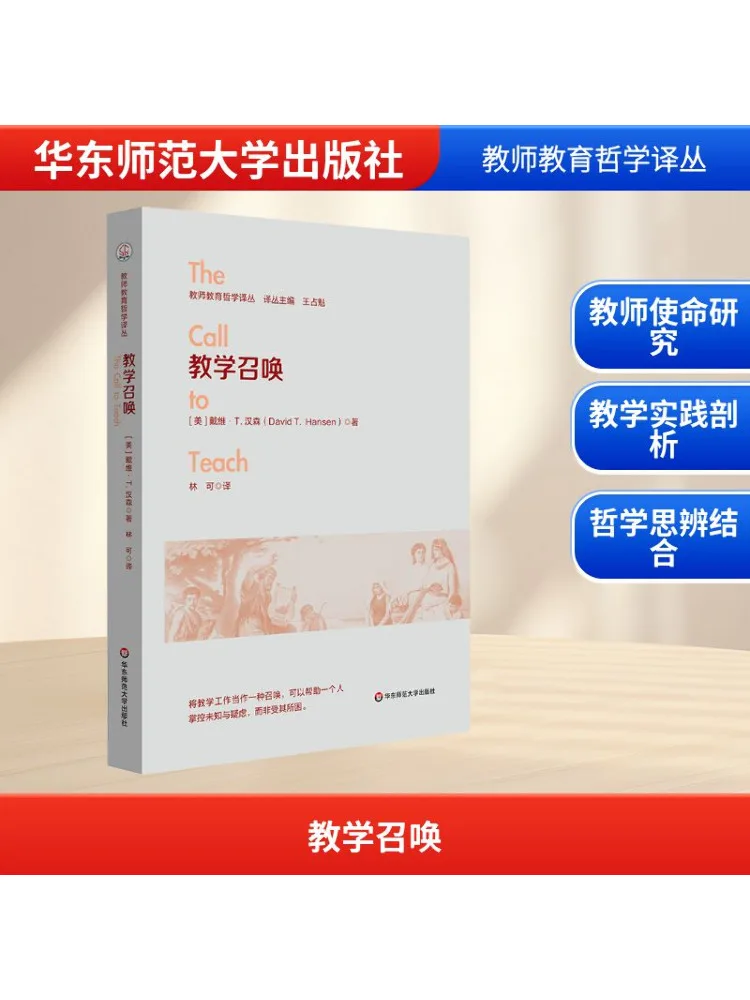 

Book-Winshare Call Of Teaching