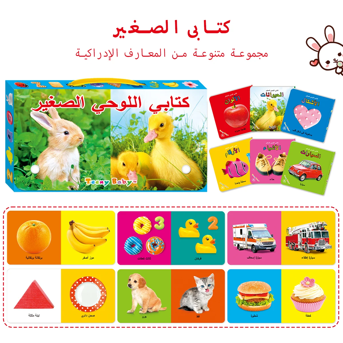 6 Books In A Box Arabic Children's Card Book Gift Box Look At Pictures And Learn Words Improve Children's Cognitive Ability Read