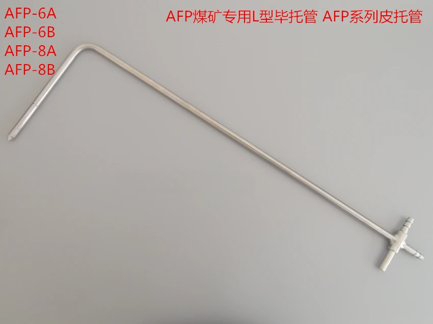 Special pitot tube AFP-8A,AFP-8B,AFP-6A,AFP-6B for AFP coal mine.