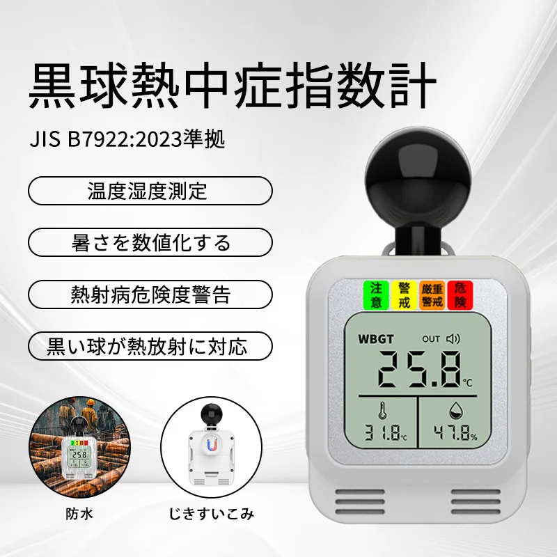 

For Heat index tester WBGT temperature monitor heat stroke thermometer black ball temperature and humidity meter digital display