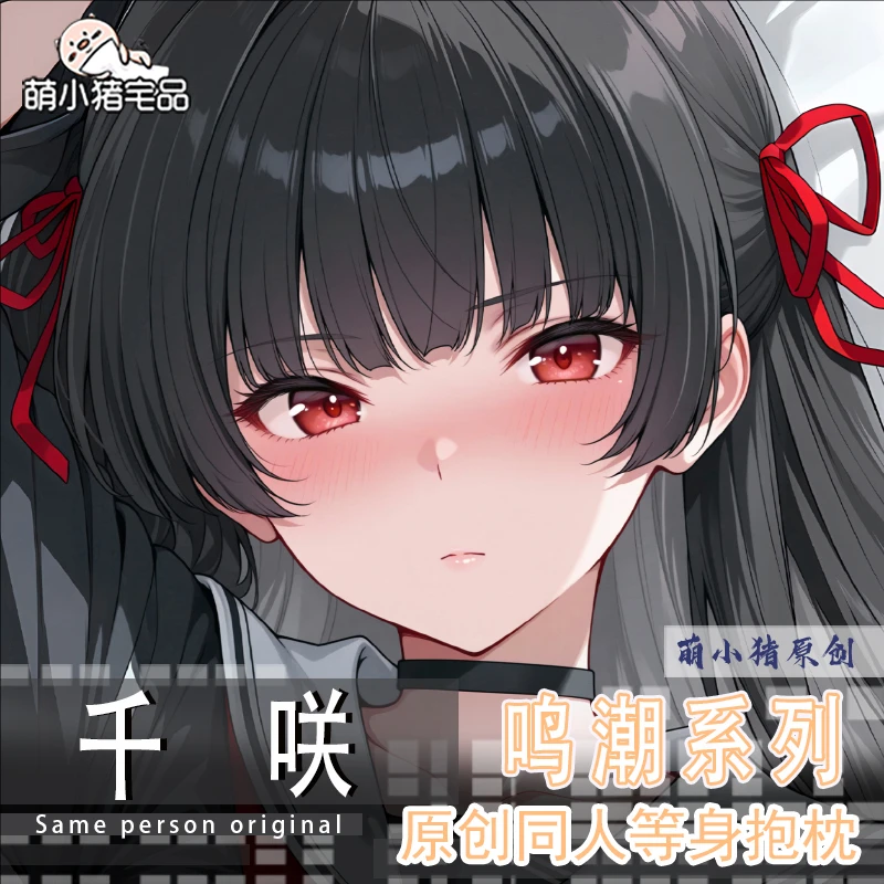 

Wuthering Waves CHISA Anime Game Dakimakura Hing Body PillowCase Cushion Otaku Bed Linings Xmas