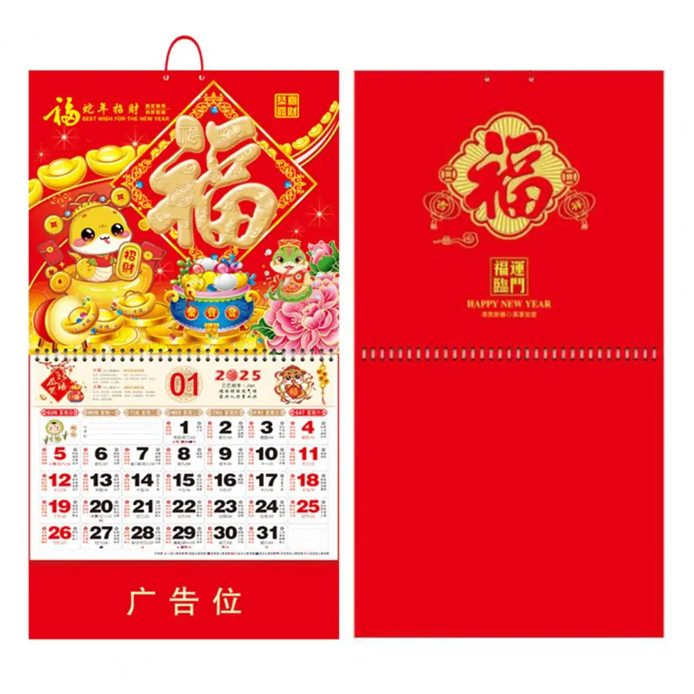 Сверкающий настенный календарь 2025 года, китайский настенный календарь с лунной змеей и традиционными датами для весеннего фестиваля, ежемесячный для дома