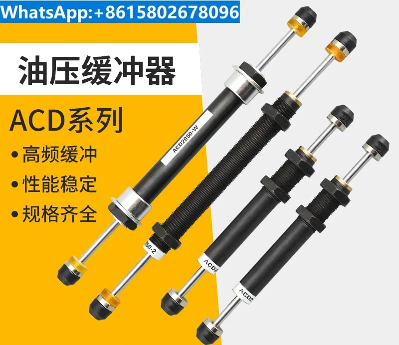 

ACD2030 bidirectional KCD hydraulic damping ACD2050 pneumatic W double head SCD oil pressure buffer ACD2035-2