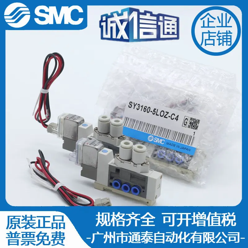 

2025 SMC solenoid valve SY3160-5MOZE-C4/5LOZE-C4/5MZE/5G/5G-C6/5LO/5MOE-C4
