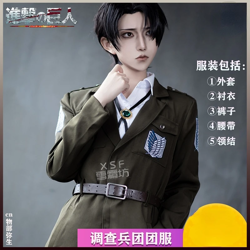 

Hot Anime Eren Jaeger Cosplay Costume Windbreaker ArmyGreen Coat Wings Of Freedom Captain Cosplay Uniform