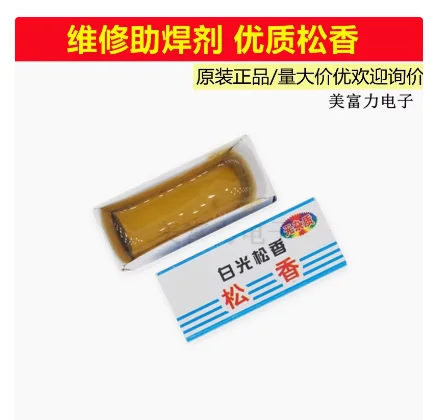 

High-quality rosin box for repair flux, with rosin volume of 5.5CM*2.2CM*2.5CM