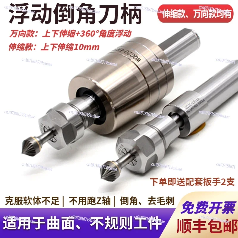 Universal Telescopic Chamfering Shank Flexible Deburring Artifact Trimming Shank Automatic Contour Floating Chamfering