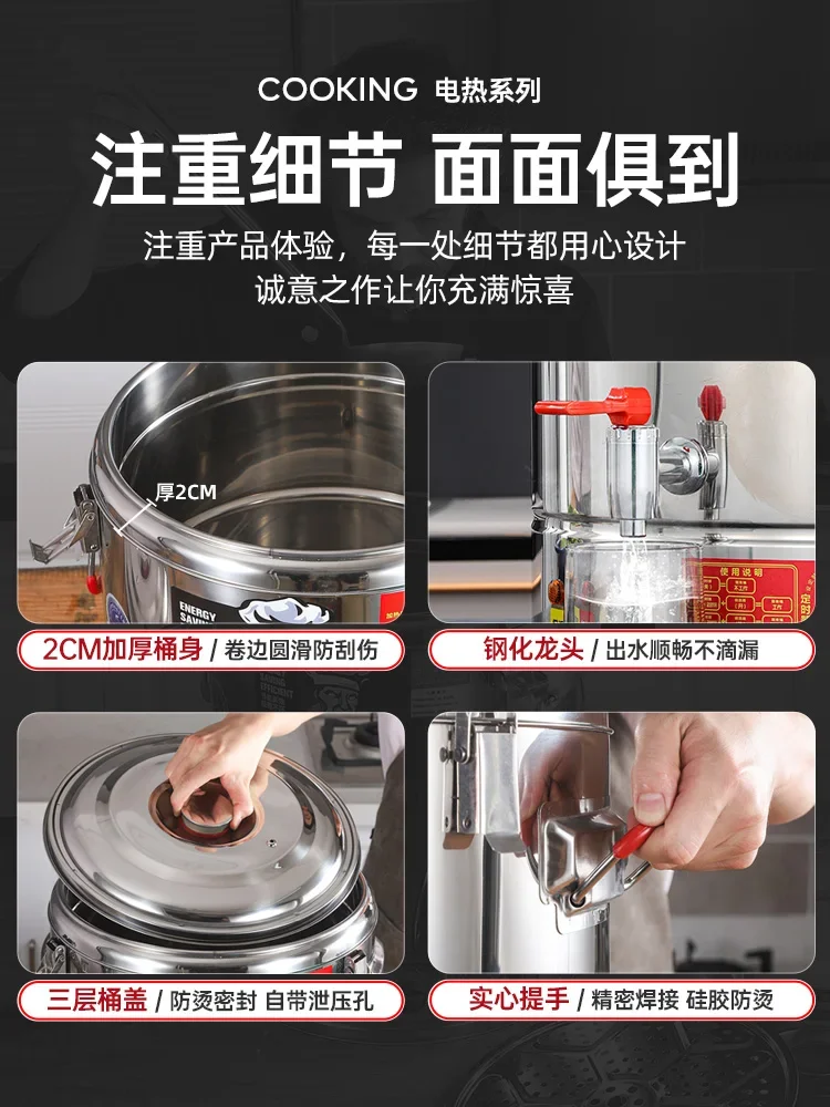 New Electric soup barrel, stainless steel electric heating cooking barrel, soup barrel, soup pot,large capacity brine barrel pot