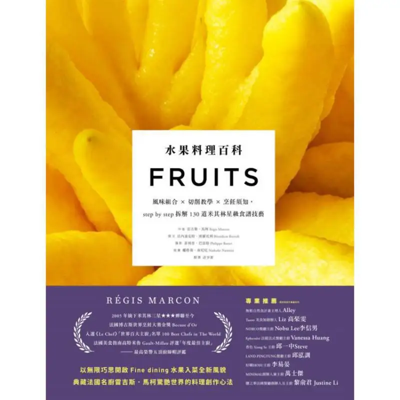 Fruit Cuisine Encyclopedia Flavor Combinations  Cutting Lessons  Cooking Tips Step By Step Breaking Down 130 Michelinstarred Rec