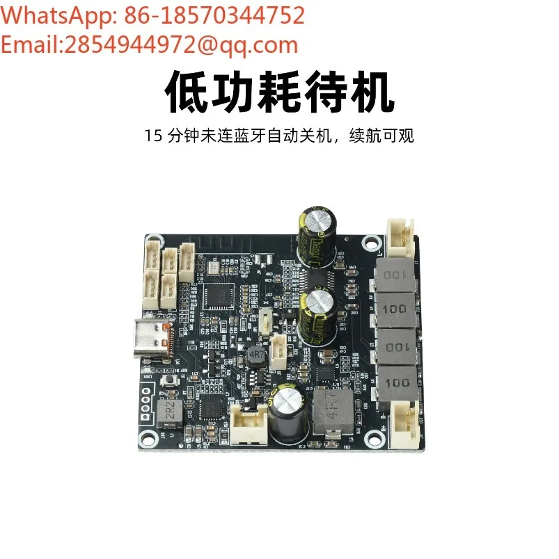 7.4V Integrated Charging Boost Bluetooth Power Amplifier Board 2 * 25W Supports High and Low Potentiometer Adjustment