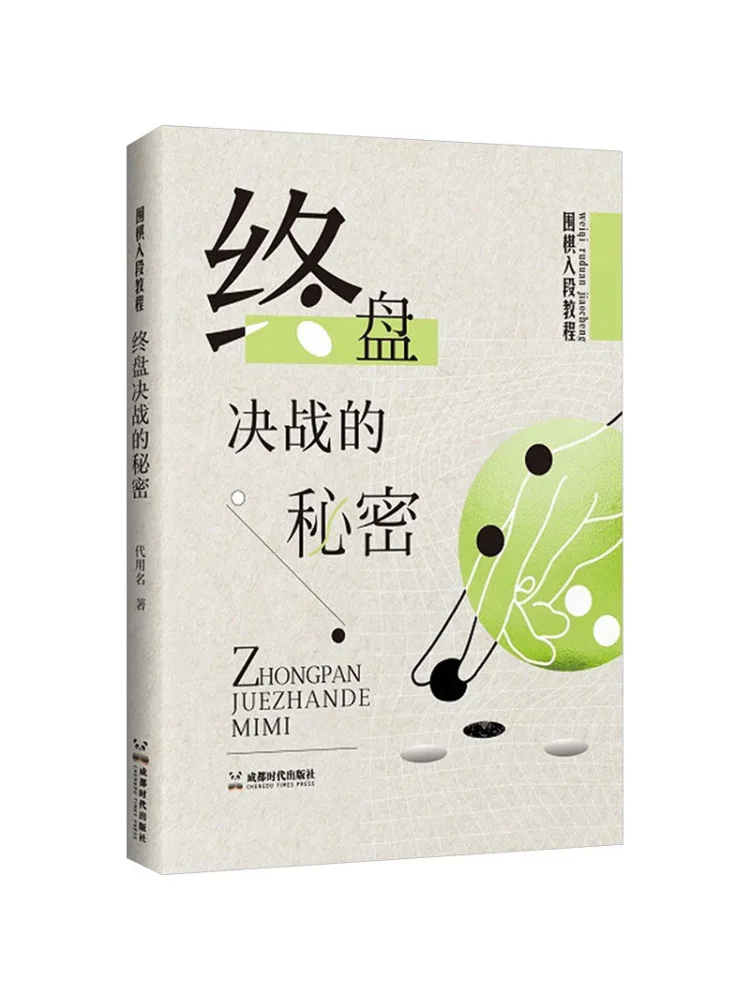 

Book-Winshare Go Entering Section Учебное пособие «Секрет терминальной битвы»