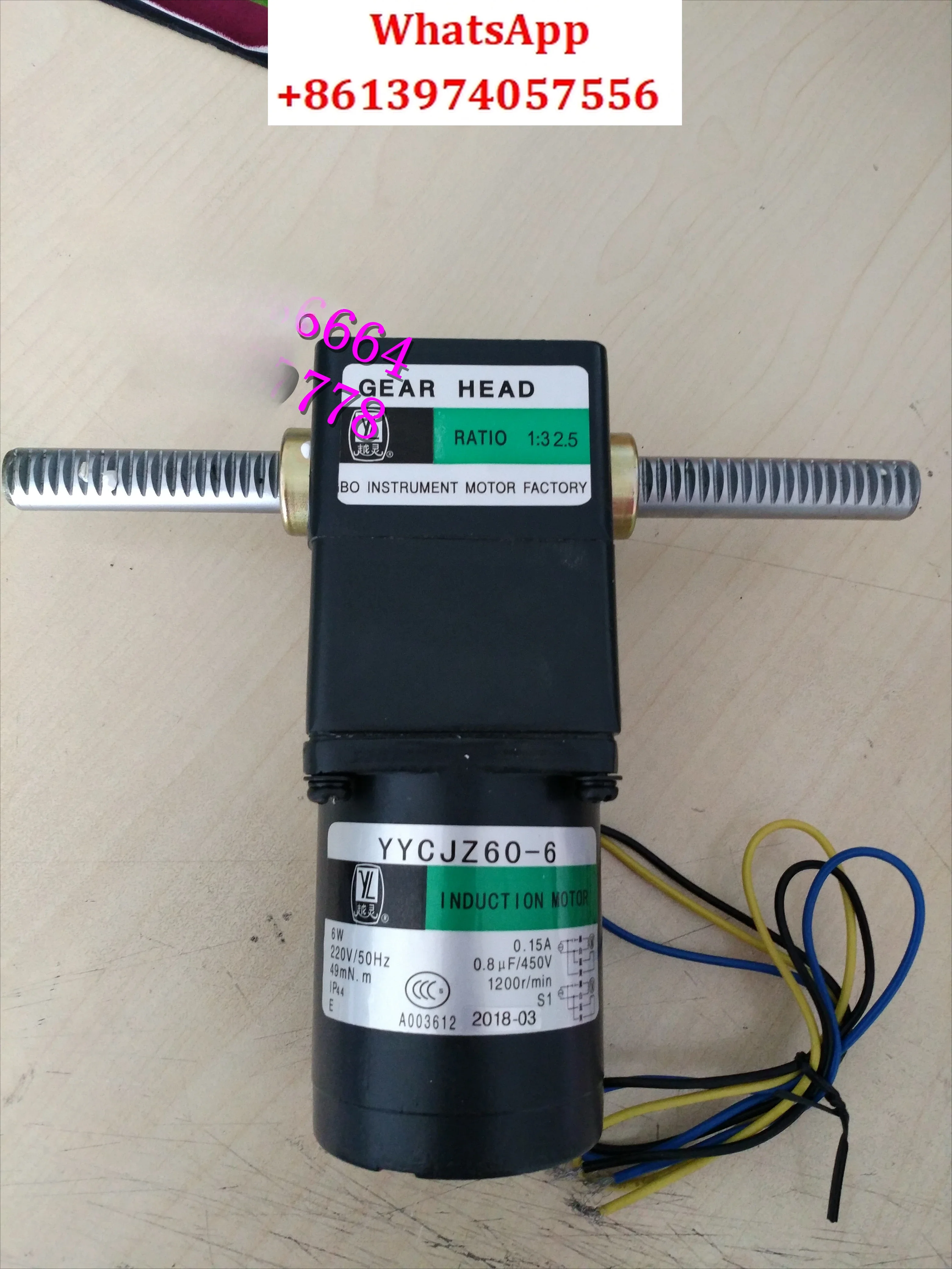 Линейный мотор-редуктор YYCJZ60-6 1:32.5