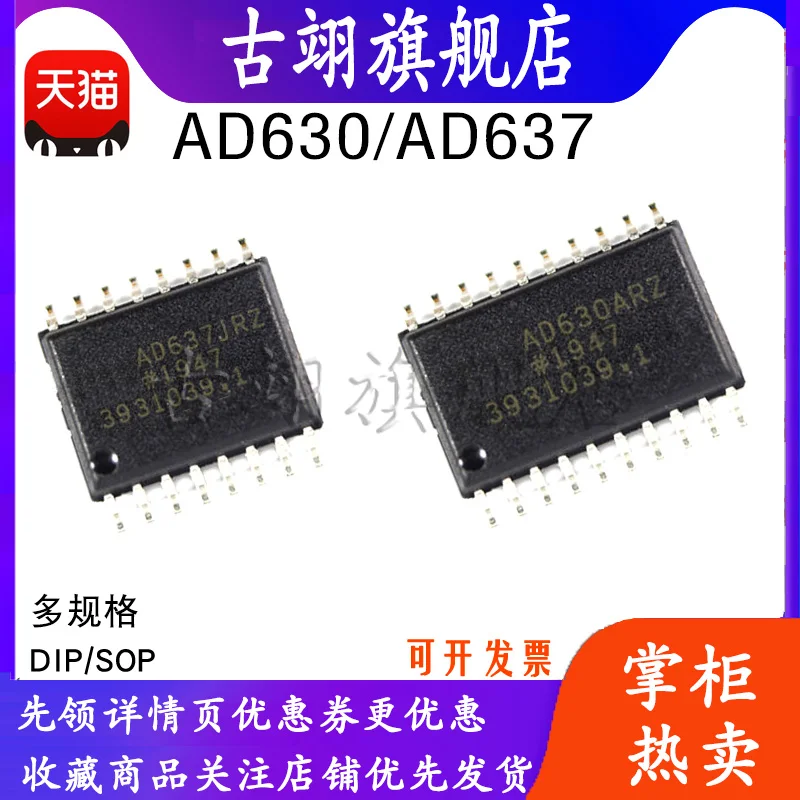 AD 630 637 AR JRZ-RL AQ JQ JN High precision, broadband RMS-DC converter