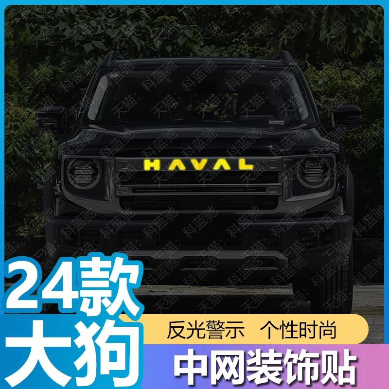 

For 2024 Haval Big Dog Front Grille Lettering Reflective Sticker – Custom Car Logo Decoration