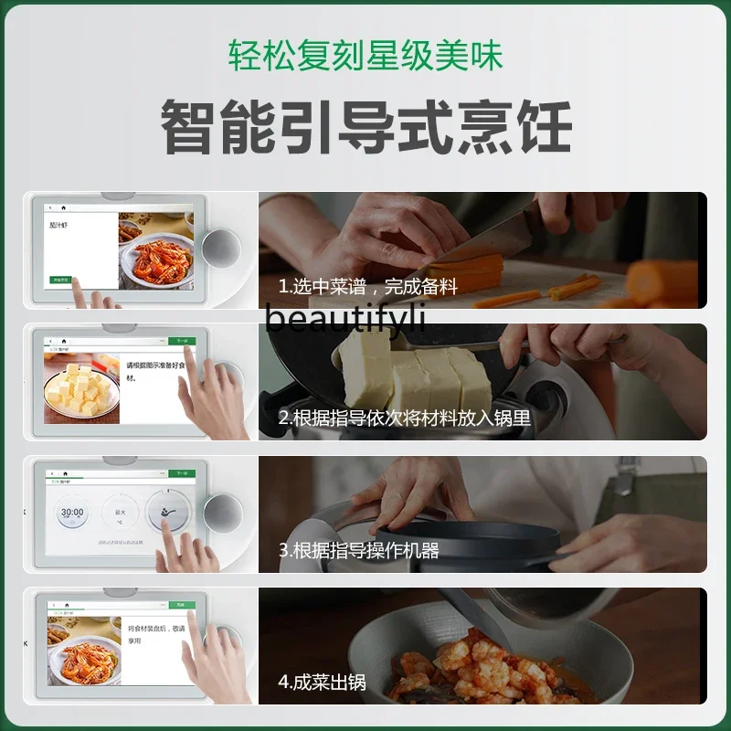 E132 Multifunctional cooking machine Automatic intelligent cooking machine Household