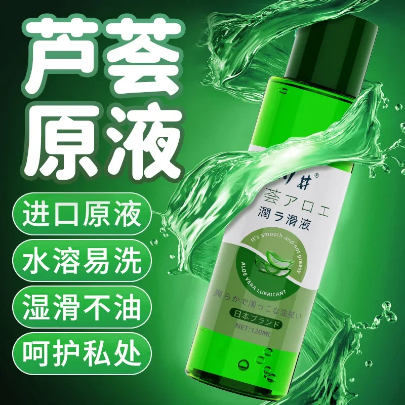 

Japanese Sex Lubricant Aloe Vera Gel Water-Based Anal Lubrication Vaginal Sex Oil Couples Gay Personal Intimate Sexy Toys Lube