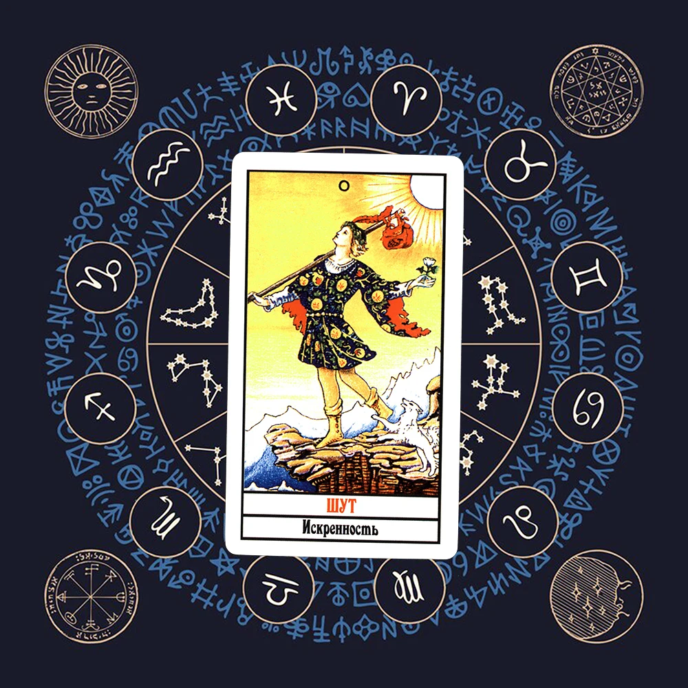 High-quality Russian Of Rider Waite Tarot Cards - Russian Guidebook