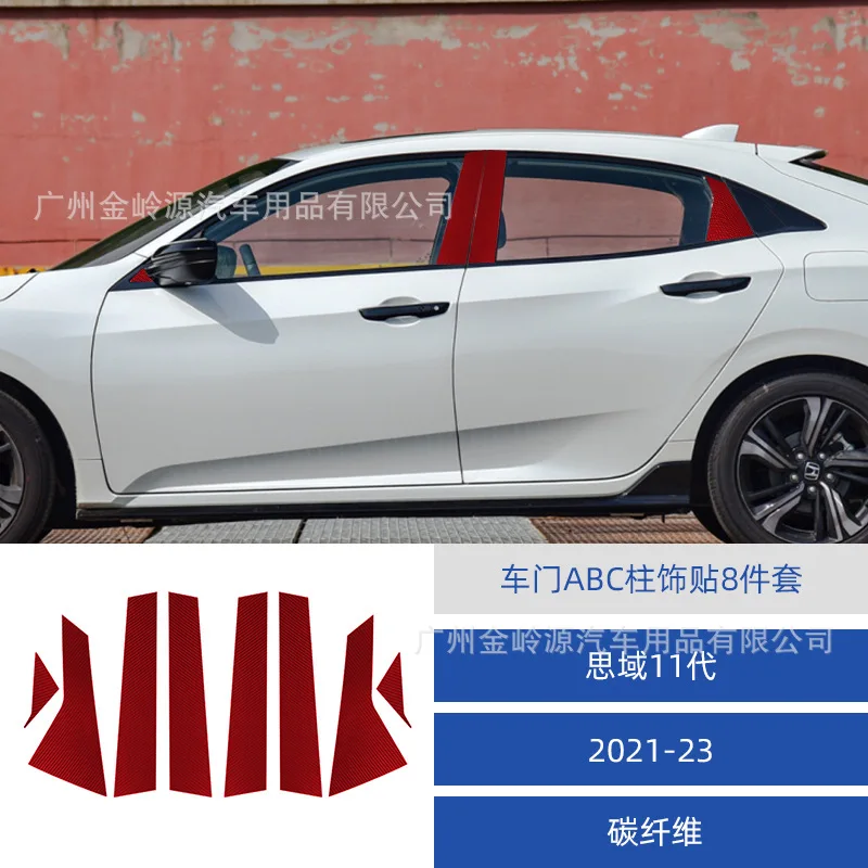Suitable for 21-23 Honda Civic eleventh generation car interior modification carbon fiber door ABC pillar decorative stickers