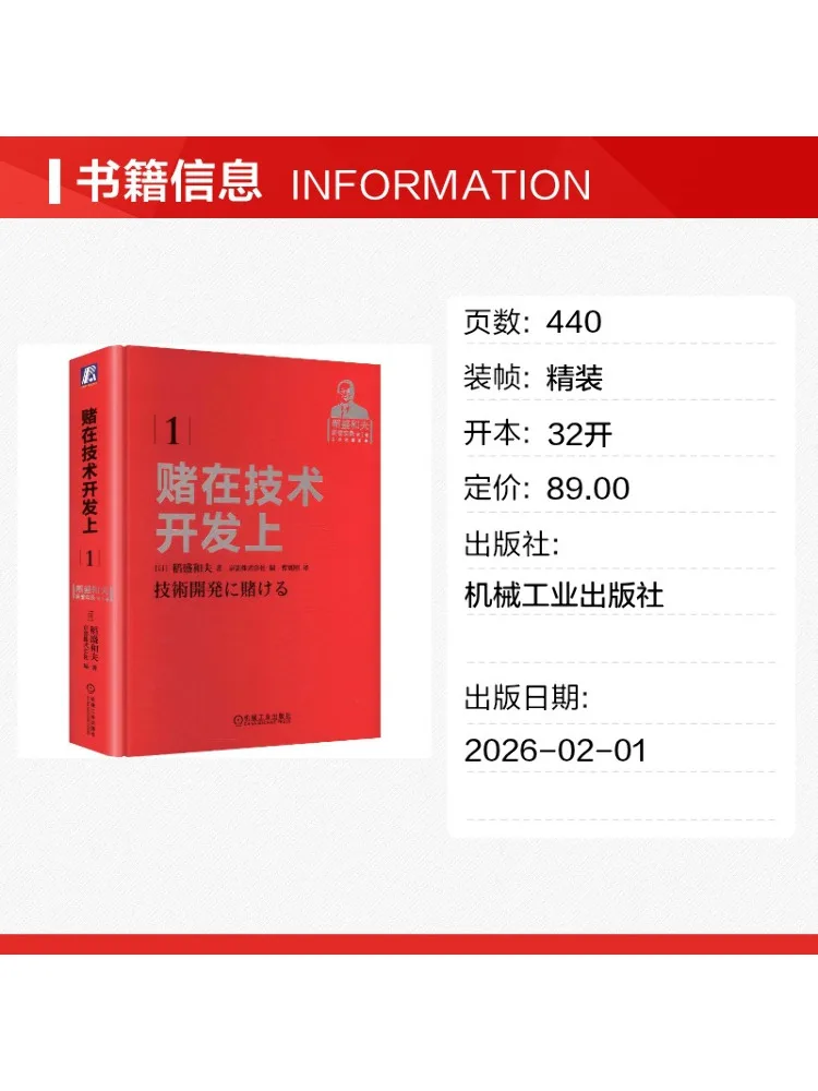 Book-Winshare Betting on Technology Development