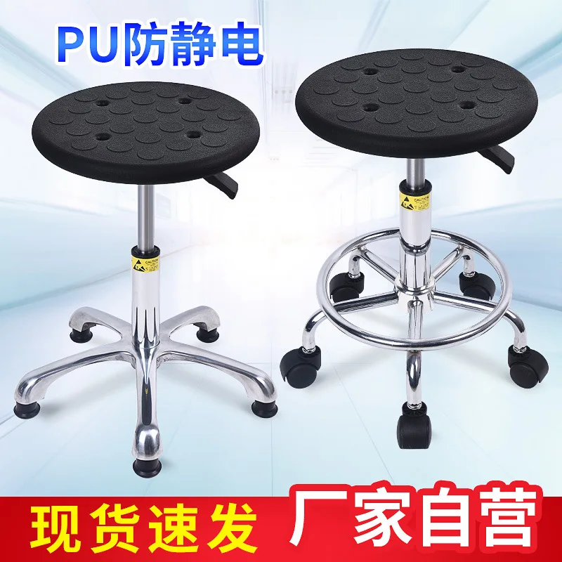 PU foam antistatic stool rotating leather lift round stool laboratory leather chair stainless steel