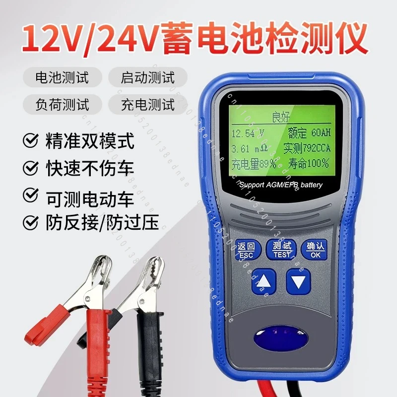 Battery detector, car battery test, good or bad, voltage internal resistance life, electric vehicle lithium battery test