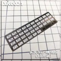 Alexen XK0001-XK0024 Metal Licence Plates Number Plates 1/64 Scale Model Building Tools for Model Hobby DIY Tools Accessories 4