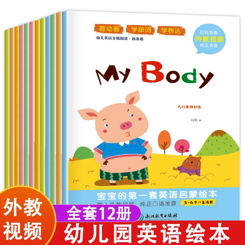 Preschool English Enlightenment Picture Books for 3-6 Year Old Babies, Graded Reading, 12 Volumes in Total