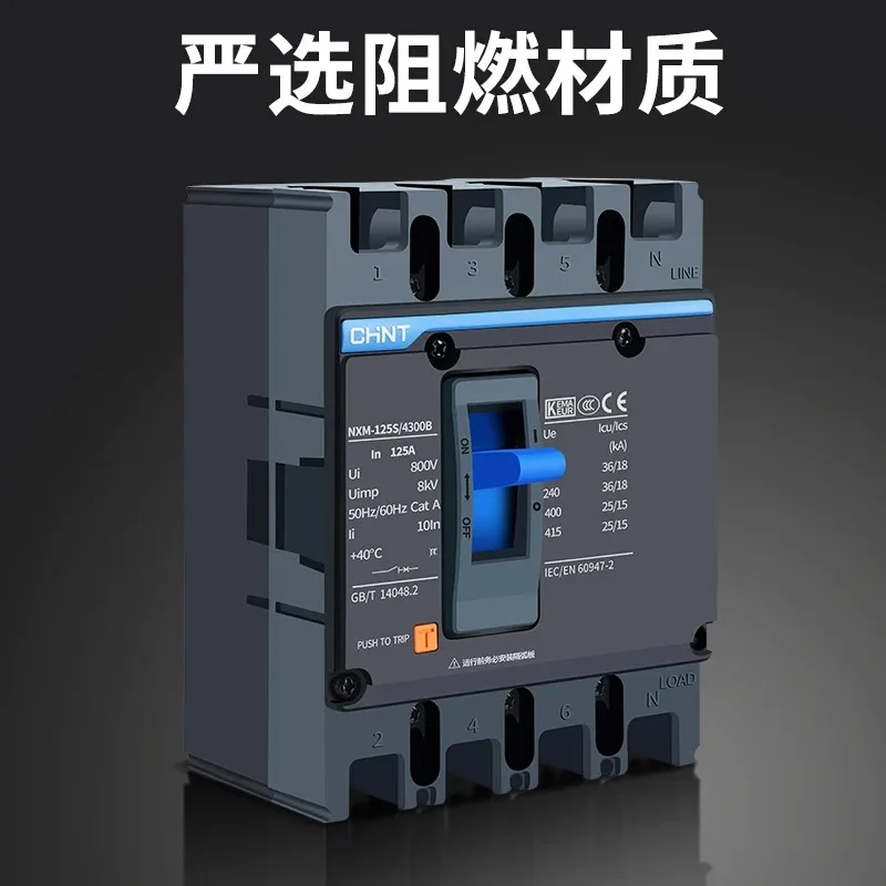 4P plastic shell circuit breaker 3P air switch NXM-63A 100A 125A 250A main switch