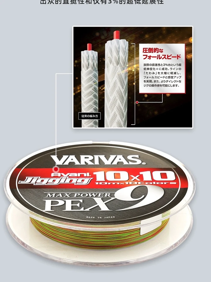 2024 new VARIVAS Avani Jigging 10x10 Max Power PE X9 300m - AliExpress
