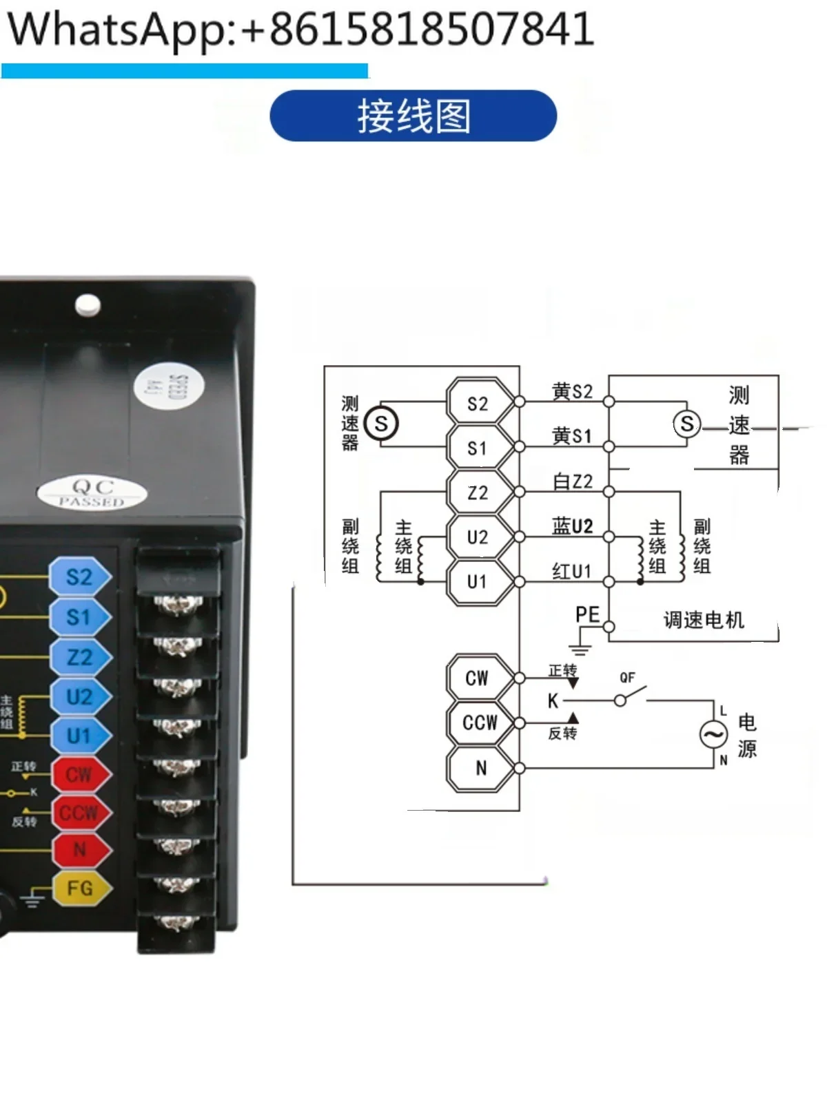 Replacing US-52 single-phase motor with US series of 220V AC speed regulation motor driver