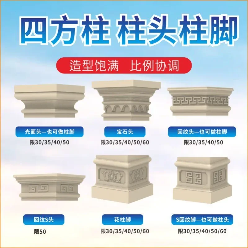 Roman Column Mold Square Column Stigma Cap Square Column Stigma Foot Model Stigma Cap Villa Architectural Decoration Template