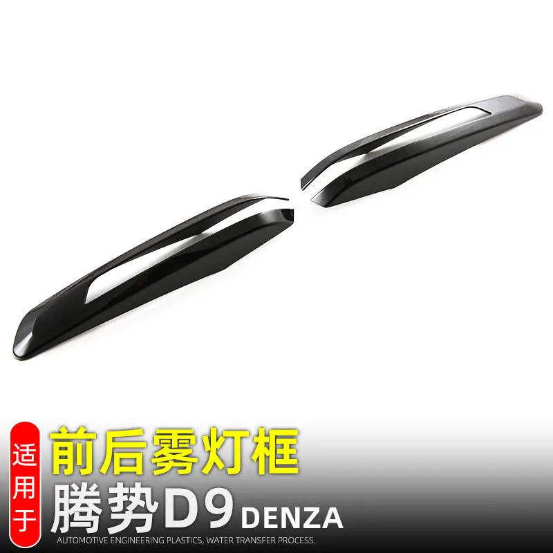 

Для BYD Denza D9 DM-i 2022 2023, аксессуары, передняя противотуманная фара, накладка, декоративные наклейки