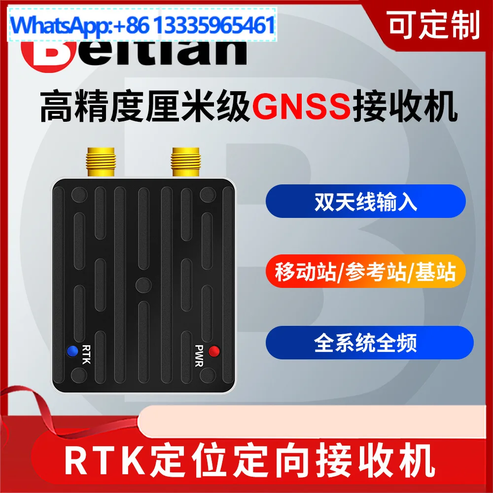 For Beitian GNSS receiver UM982 high-precision RTK module full system positioning directional Beidou GPS BG-130