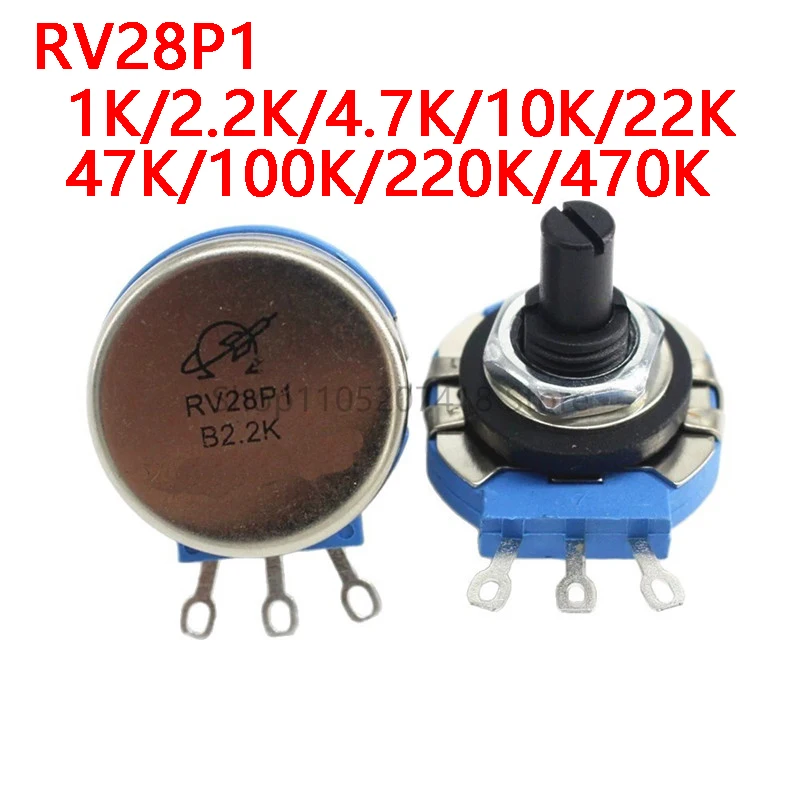 10 قطعة RV28P1 2 واط الجهد 1K B102 2K2 4K7 10K103 22K 47K 470K آلة لحام كهربائي معزول رمح الأزرق