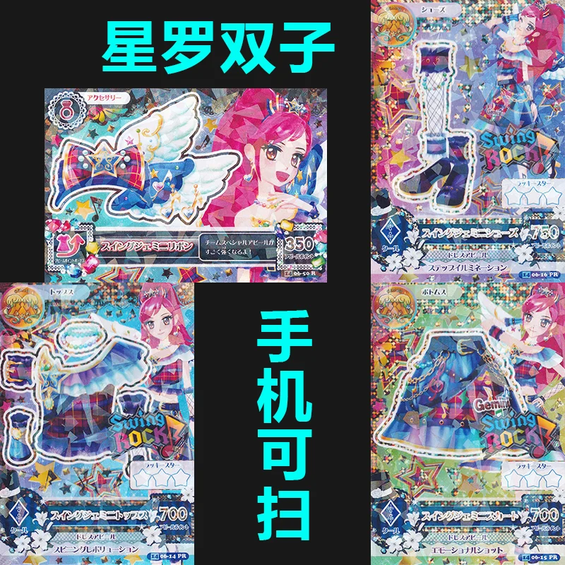 アイカツ カード モデル 1/12 カワイイ アニメ ギフト