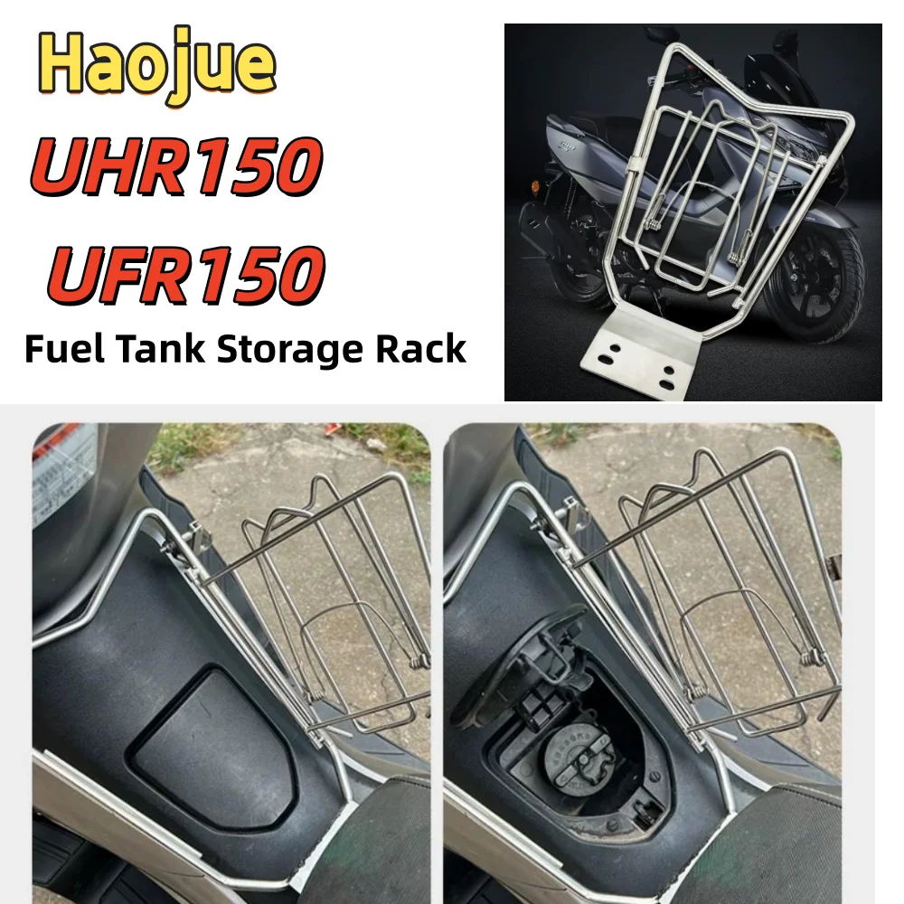Suitable for Haojue UHR150 and UFR150 modification parts, fuel tank storage bracket, curved beam bracket, hook, and rack.
