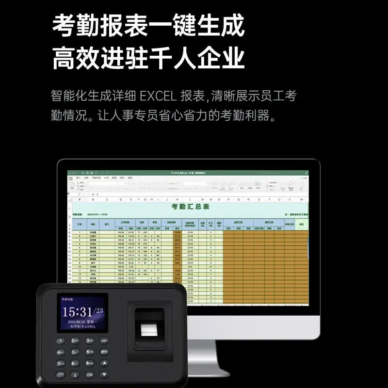 Intelligent fingerprint check-in report attendance machine
