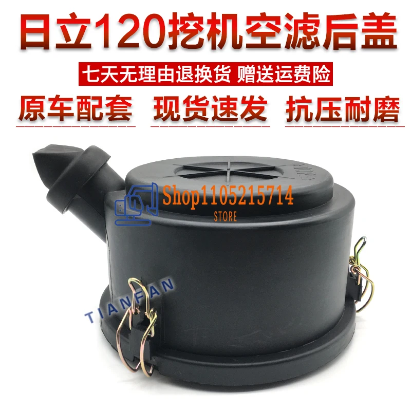 

Задняя крышка воздушного фильтра, внешняя крышка, корпус воздушного фильтра, крышка воздушного фильтра для деталей экскаватора Hitachi ZAX120-6-5